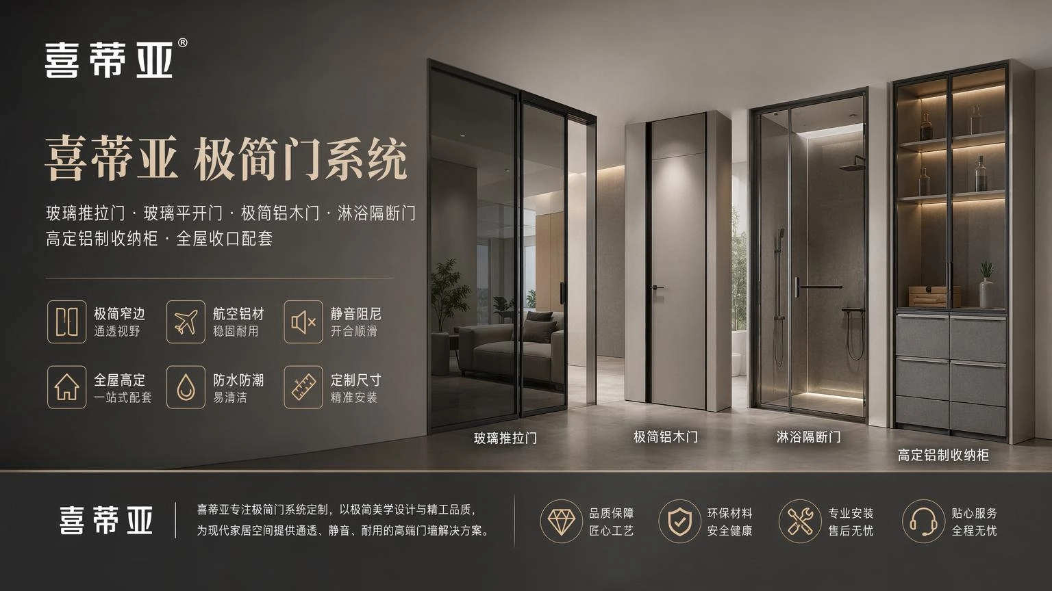 保定极简门